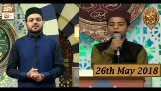 Naimat e Iftar - Segment - Muqabla e Hifz e Quran - 26th May 2018 - ARY Qtv