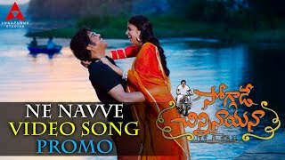 Ne Navve Video Song Promo || Soggade Chinni Nayana || Nagarjuna, Ramya Krishnan, Lavanya Tripathi