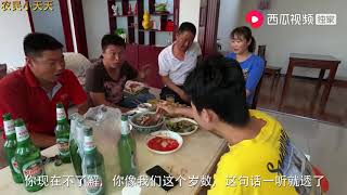 农民小天天：六叔让堂弟自己挣钱结婚，堂弟一言不发，听完六叔一番话，笑喷了