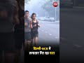 Weather Update Today : उत्तर भारत में बढ़ने लगी सर्दी | Rajasthan Patrika