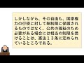 【憲法判例３】アニメと聞き流しで完全理解する。外国人指紋押捺拒否事件（最判平7.12.15）