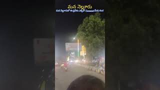 మన నెల్లూరు