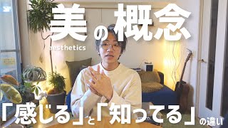 【音楽の授業】新学期最初の授業で話すべきは「良さや美しさ」についてと「通知表の見方」についてです【音楽教育学者】