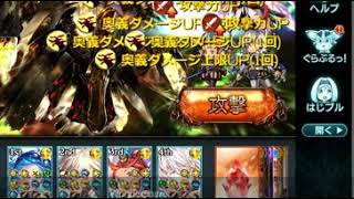 【グラブル】絶望！新たな壊獣の脅威！PROUD【ロボミ 史上最大の戦い】