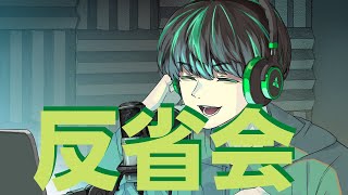 【反省会】Gang Beastsコラボ振り返り雑談【コミツくん】