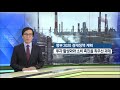 뉴스해설 체질 개선 서둘러야 kbs뉴스 news