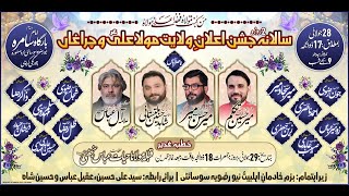 Live | Jashan Eid e Ghadeer | Mir Hasan Mir | Mir Takallum | Amjad Biltistani | New Rizvia Society