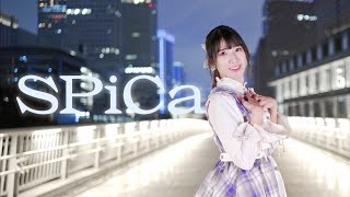 【えるみん】SpiCa 踊ってみた【超会議2022】