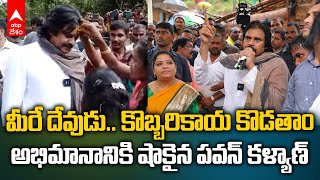 Tribals Request With Pawan kalyan | మన్యం గ్రామాల్లో పవన్ కు ఆత్మీయ స్వాగతం | ABP Desam