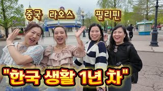 한국생활 1년차 외국인들이 서툰 한국어로 대화하면 생기는 웃긴 일 [국제커플/국제부부]