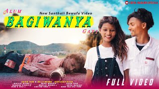 Alum Bagiwanya Gati // New Santali Bewafa Video Song 2022 // Arjun \u0026 Dolly, Hemchand Kisku ||