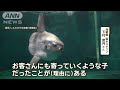 改修休館でマンボウ体調崩す　寂しさ原因か　人の顔写真を水槽に貼ったら回復【知っておきたい！】【グッド！モーニング】 2025年1月24日