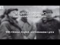 英特纳雄耐尔 / Yīngtènàxióngnài'ěr / Internationale in Chinese - With Lyrics