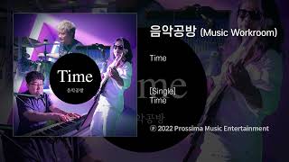 Music Workroom - Time