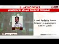 breaking ஞானசேகரன் வீட்டுக்குள் நுழைந்த ஸ்பெஷல் டீம்..சிக்கிய புதிய ஆதாரங்கள்.அதிகாரிகள் திடுக்