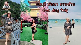 Pawinee ppr EP.29 เกาะล้าน พัทยา oneday trip