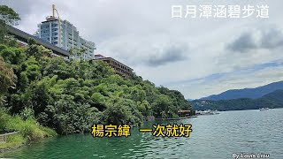 楊宗緯   一次就好(歌詞)