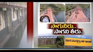 Negligence of Officials | Major Repairs Haunting Varaha Reservoir