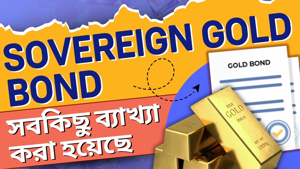 What Is Sovereign Gold Bond Scheme? SGB স্কিমের সুবিধা - YouTube