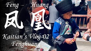 One day in Fenghuang｜凤凰古城｜湘西凤凰｜Kaitian‘s Travel Vlog02