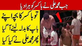 Best Moment Of Muhammad Ali Life | Facts With Shani