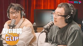 ChatGPT是否会取代作家行业？刺杀小说家原著作者谈创作 | 好好聊聊 Bang Chat Chat | 优酷纪实人文 YOUKU DOCUMENTARY