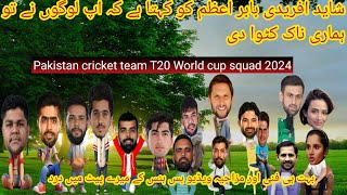 T20 world CUP Squad Pak vs Ind cricket team #viral #funny #cricket #fun @FunwithRayfaizan