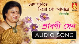 Charono Dhorite Diyo || Rabindra Sangeet || Srabani Sen || Single Song ||  Bhavna Records