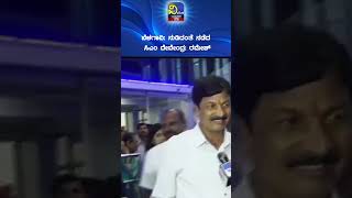 ಬೆಳಗಾವಿ : ನುಡಿದಂತೆ ನಡೆದ ಸಿಎಂ ದೇವೇಂದ್ರ : ರಮೇಶ್ - Vivekvarthe ವಿವೇಕವಾರ್ತೆ#rameshjarkiholi