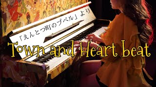 映画えんとつ町のプペルより「Town and Heart beat」