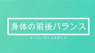 ㈱鍛錬大岡社長　リアル筋力セミナー（イージーマッスルデッド）令和２年２月９日アール・フィットネス白樺店リアル筋力セミナー