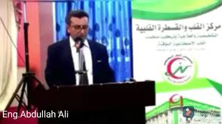 وفاة أفضل طبيب جراح إستشاري في اليمن  #د.طاهر الحضرمي