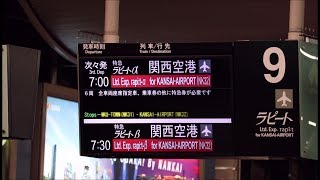 朝の南海なんば駅から特急ラピートαが発車