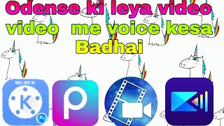 video Me Voice kesa badhai | Up YouTube  Video Kesa Edit Koroga With Out Watermark | Best Edit App