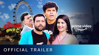 Lochya Zala Re - Official Trailer | New Marathi Movie 2022 | Amazon Prime Video