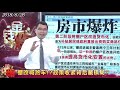 超級印鈔機停擺，19年中國資金流向哪？ 金錢爆官方youtube