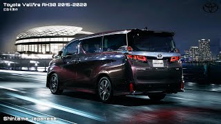 (広告を集め)Toyota Vellfire CM Japan 2015-2020