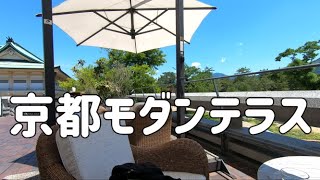 SUB【京都 ランチ】わんこと レストランのテラスで過ごす休日 //  京都モダンテラス / 平安神宮 / ロームシアター京都 / カフェ /  VLOG