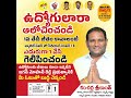 vote for kancharla srikanth