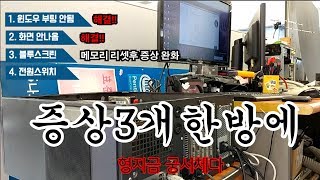 컴퓨터 부팅이 안되요