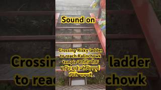 Crossing Risky ladder to reach Kalinchowk temple कालिञ्चोक मन्दिर पुग्ने जोखिमपूर्ण सिँढी पार गर्दै