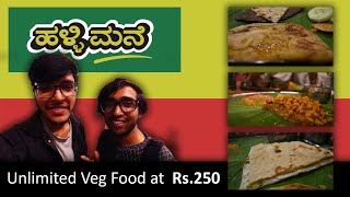 Unlimited Veg meals at Rs.250 ||  Halli Mane, Bengaluru