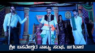 ಜಗದಾಳ ನಾಟಕ | Jagadal Natak Part - 01 | Uttarakarnatak | Bhanupriya Shirol