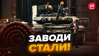 ⚡️В РФ нема кому робити ТАНКИ. Пропонують великі ГРОШІ, охочих — нуль. Відома ПРИЧИНА