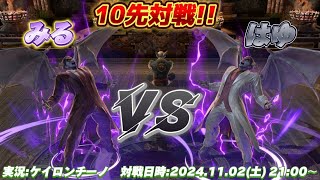 チノスマ10先対戦#4 みる vs はゆ【スマブラSP】【ChinoSuma】