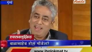 Raj Thakre Vs. Rajdeep Sardesai | Funny interview Highlights