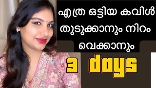 എത്ര ഒട്ടിയ കവിൾ തുടുക്കാനും നിറം വെക്കാനും| how to get chubby cheeks🥰🥰🥰💯💯💯