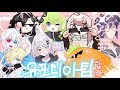 [유포리아 팀 합작 , 팀원 소개]Feel so good meme