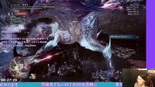 【コメントお気軽に】PC参加◎アイスボーン ※Twitch同時配信