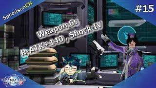 [PSO2] ทำของ #15 | Weapon 6s , R-ATK +140 , Shock IV , เปลี่ยนธาตุของอาวุธ